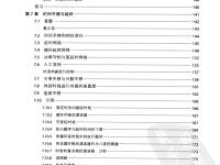 電子音樂技術 5