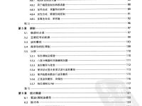 電子音樂技術 4