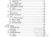 電子音樂技術 7