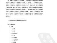 靈活的混音：針對多軌混音的專業(yè)音頻技巧 89