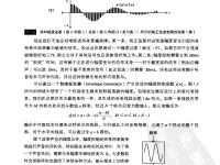 電子音樂技術(shù) 16