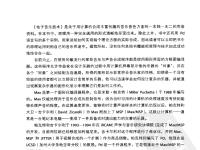 電子音樂(lè)技術(shù) 286