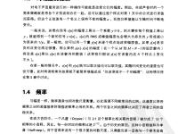 電子音樂技術(shù) 13