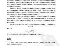 電子音樂技術(shù) 56