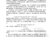 電子音樂技術(shù) 45