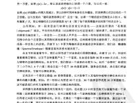 電子音樂技術 37