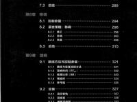 靈活的混音：針對(duì)多軌混音的專業(yè)音頻技巧 9