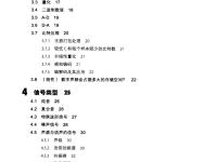 聲頻信號的儀表計量(第2版) 12