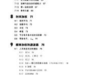 聲頻信號的儀表計量(第2版) 14