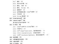 聲頻信號的儀表計量(第2版) 19