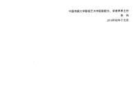 聲頻信號(hào)的儀表計(jì)量(第2版) 8