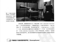 DJ玩全手冊 19
