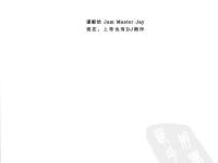 DJ玩全手冊(cè) 9