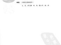 DJ玩全手冊(cè) 6