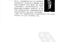 DJ玩全手冊(cè) 7