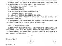 中級音響師速成實(shí)用教程 59