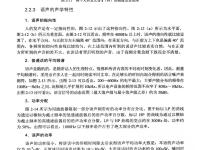 中級音響師速成實(shí)用教程 53