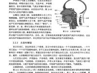 中級音響師速成實(shí)用教程 52