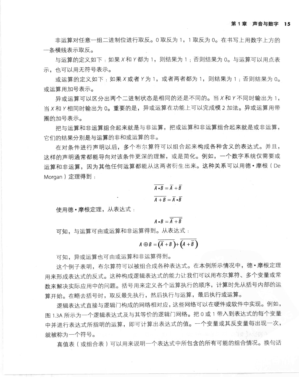 數(shù)字音頻技術(第6版) 42