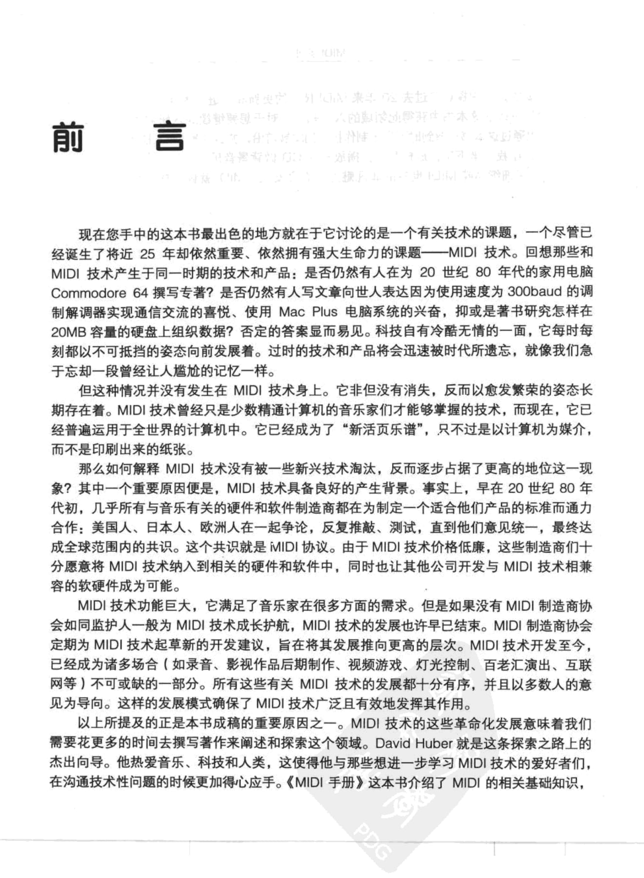 MIDI手冊(cè)(第三版) 4